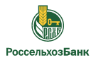 Банк Россельхозбанк в Новошахтинском